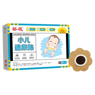 【止尿简单方便】遗尿贴儿童隐性脊椎裂防尿床神器治小孩尿床的药