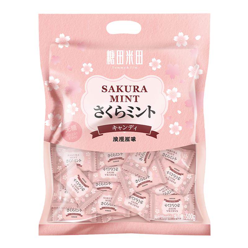 樱花味无糖糖薄荷糖清新招待散装