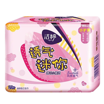 带护翼棉柔加厚迷你180mm卫生巾