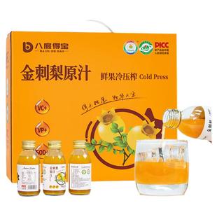 【品牌新享】金刺梨原汁贵州特产刺梨原浆鲜果冷榨原液NFC纯果汁
