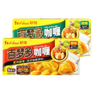 好侍百梦多咖喱块原味微辣200g块状咖喱饭儿童调味料厨房调味拌饭