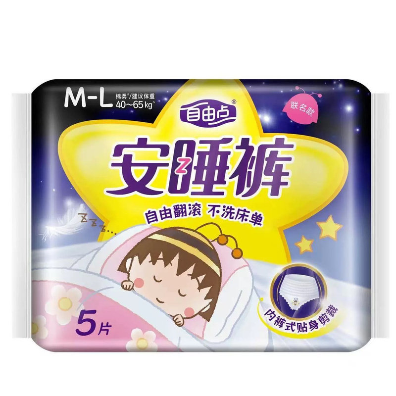 自由点樱桃小丸子安睡裤M-L码安睡裤/安心裤