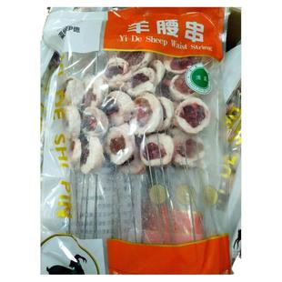 羊油包牛腰子散养牛肾新鲜户外烧烤食材半成品腰子串江浙沪皖1箱