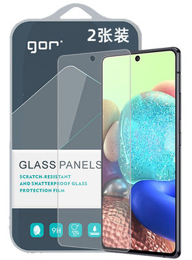 GOR适用三星A系列钢化玻璃膜