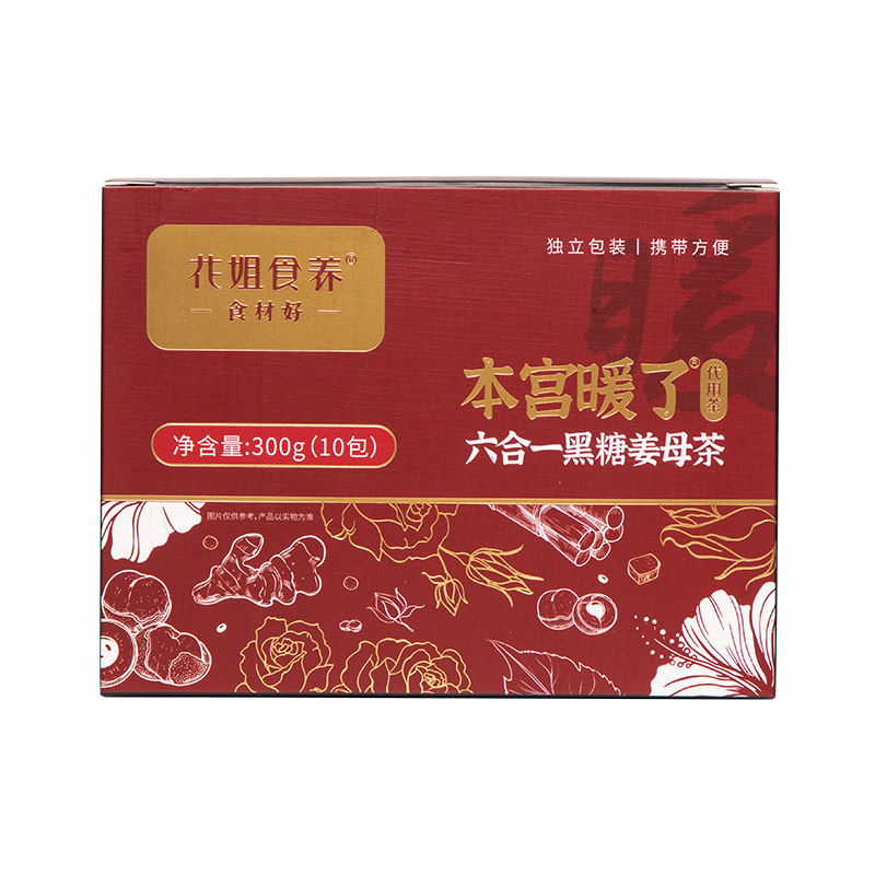 花姐红糖姜茶手工大姨妈