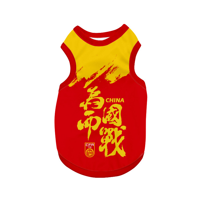 U23亚洲杯中国国足2026宠物衣服