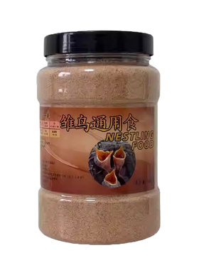 央科鹩哥八哥雏鸟面食