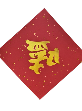 博君一肖周边定制王一博肖战BXG粉丝KDL嗑字贴CP女孩门贴BJYX