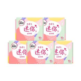 高洁丝卫生巾迷你直条护翼/190mm护垫超薄透气姨妈巾官方正品