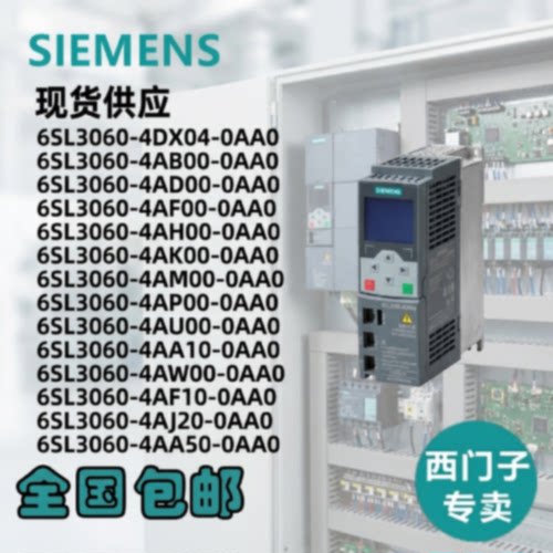 议价6SL3060/4DX04/4AB/4AD/4AF/4AH/4AK/4AM/4AP/4AU/4AW/00/10/