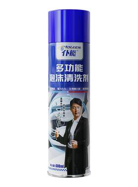 【于荣光推荐】仆能汽车清洗剂