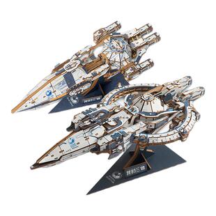 三体玩具拼搭积木自然选择号蓝色空间号战舰木质拼装模型手办摆件