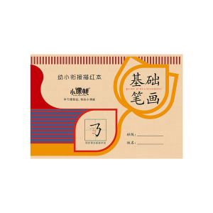 幼儿园32个基础笔画描红本初学儿童铅笔临摹写字本偏旁部首练字帖