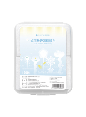 【超薄省水】局部湿敷敷脸专用