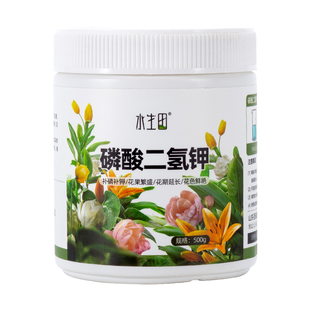磷酸二氢钾兰花肥料花卉专用叶面喷施肥绿植物通用磷钾肥农用养花