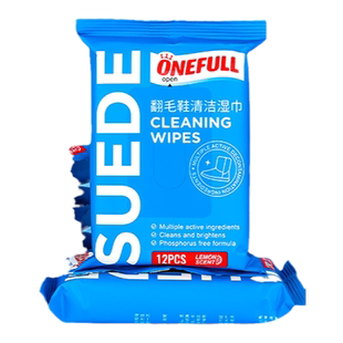 德国翻毛皮鞋清洁护理湿巾绒面鞋专用去污渍擦鞋神器磨砂通用清洗