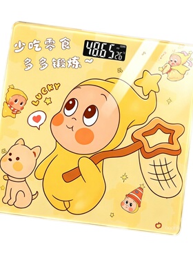 精准体重秤电子秤智能感应可爱