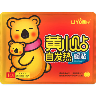 丽悦暖宝宝暖贴发热贴10小时旗舰店保暖身贴热敷调理100片贴热帖