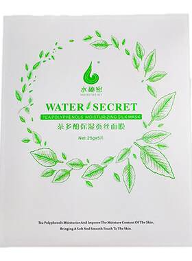 蜗蜗蚕丝保湿嫩肤面膜贴超薄补水
