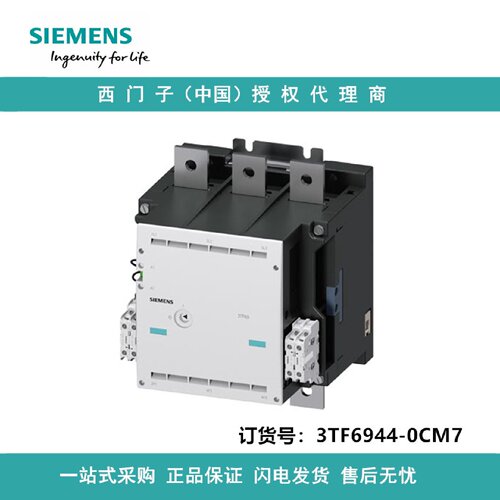议价3TF6944-0CM7西门子真空接触器 AC-3e 630 A，335 kW / 400 V