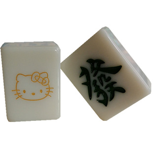 定制生日姓名纪念日公司LOGO商标DIY个性结婚求婚道具卡通麻将牌