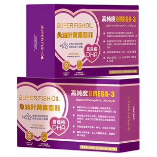 沐缘小沸 omega3深海鱼油叶黄素酯凝胶糖果95%高纯度鱼油食养