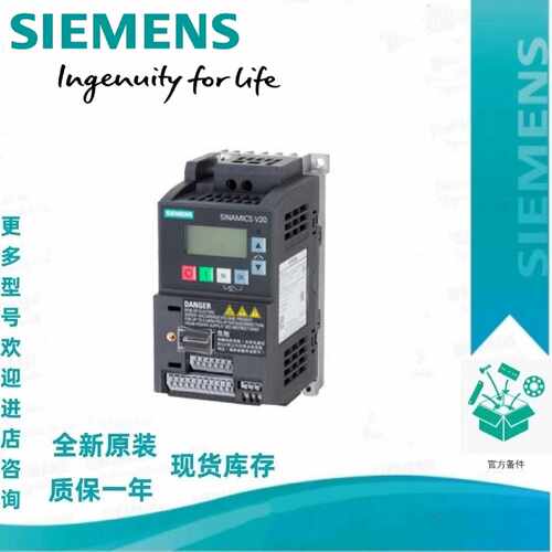 议价西门子SINAMICSV20 380-480V3KW变频器6SL3210-5BE23-0CV1