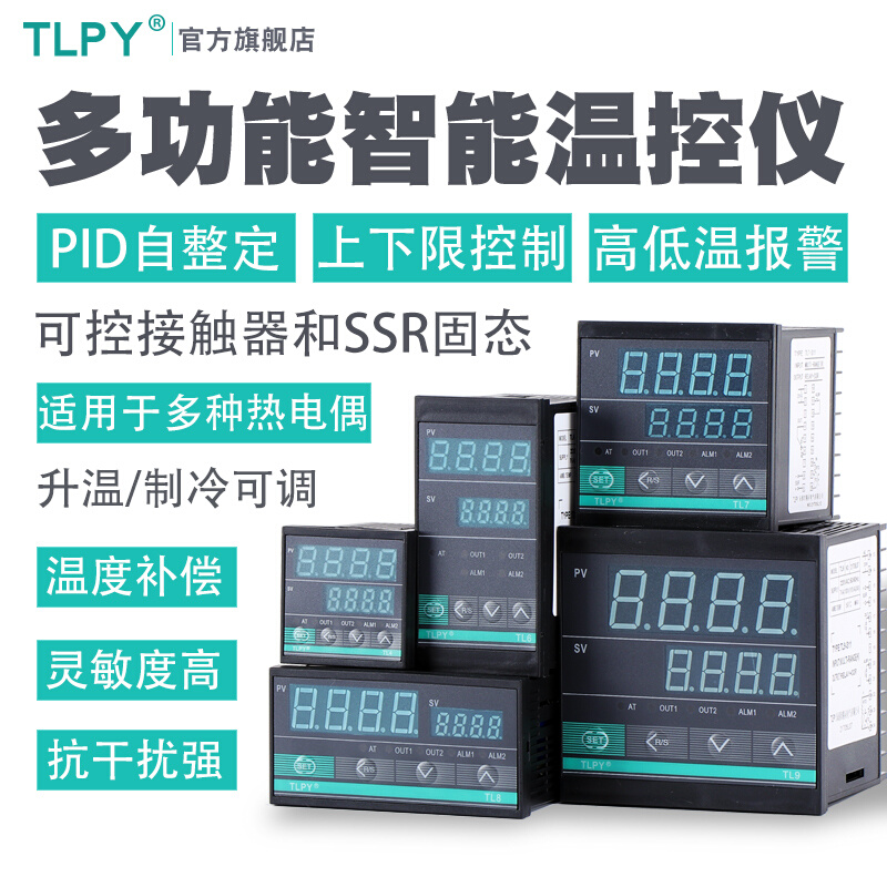 tlpy智能温控器220v全自动温度控制仪电子控温数字数显表开关可调 五金/工具 温控仪 原图主图