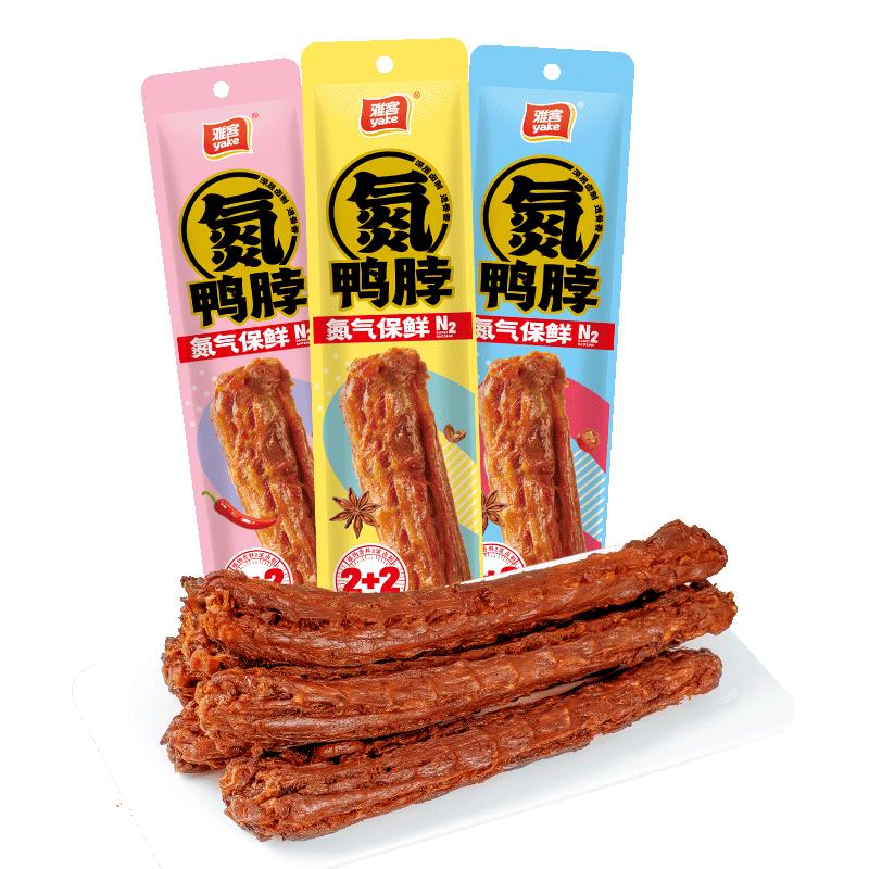 雅客氮气鸭脖整跟烤货解馋零食手撕鸭脖卤味零食休闲小吃鸭肉零食