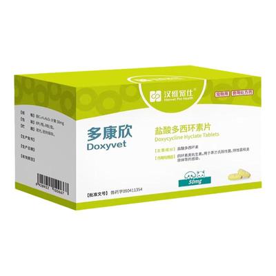 汉维宠仕多康欣盐酸多西环素片