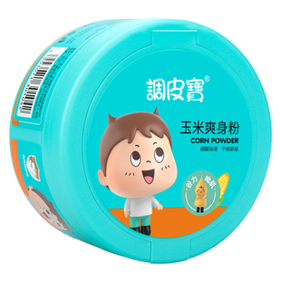 调皮宝儿童玉米爽身粉婴儿松花热痱粉不含滑石粉痱子粉祛痱止痒粉