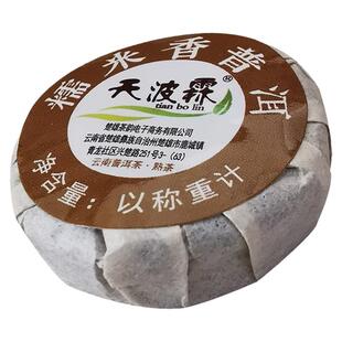 【好物体验专享】天波霖糯米香普洱茶云南熟茶小茶饼勐海黑茶500g