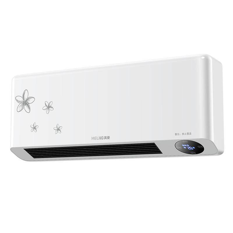 美菱取暖器壁挂暖风机电暖炉浴室家用电暖气省电遥控挂壁式电热器