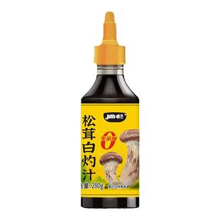 松茸白灼汁0脂肪0蔗糖添加清蒸鱼酱油白勺汁生菜凉拌菜调料旗舰店