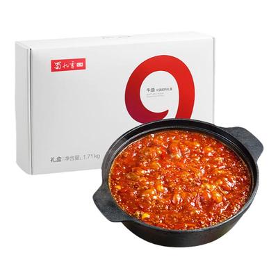蜀九香火锅底料无渣牛油礼盒1.71kg麻辣四川伴手礼年货