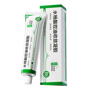 b5医专用水杨酸精华液凝胶收缩毛孔粗大修复去黑头粉刺闭口祛痘印