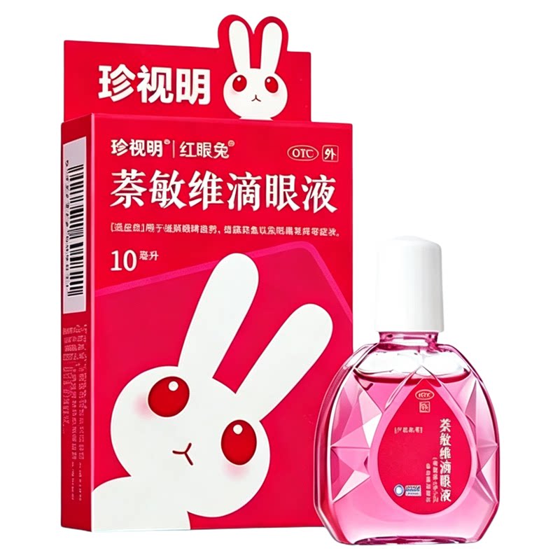 [珍视亮]萘敏维滴眼液10ml*1支/盒