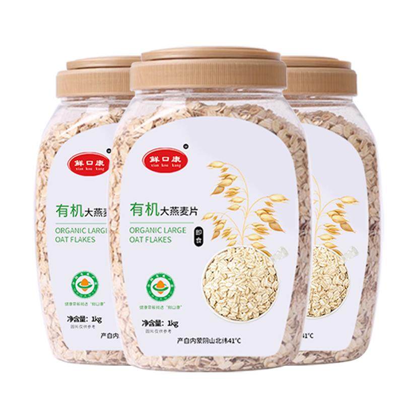 内蒙古速食全胚芽大颗粒纯燕麦片纯燕麦片
