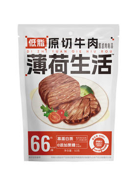 薄荷健康低脂原切牛肉高蛋白零食