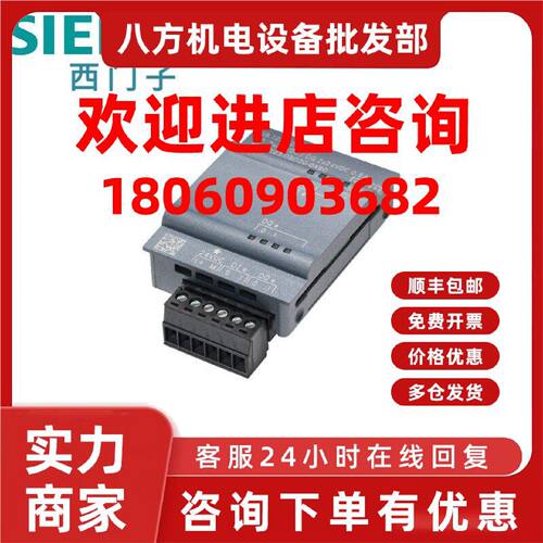 议价6ES7223-3AD30-0XB0西门子数字输入输出 SB 1223,2 DI/2 DQ