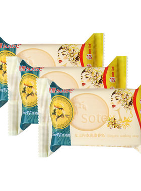 6块*110G 红贝缇女士内衣皂清洁去血迹内衣裤专用安全无荧光粉清