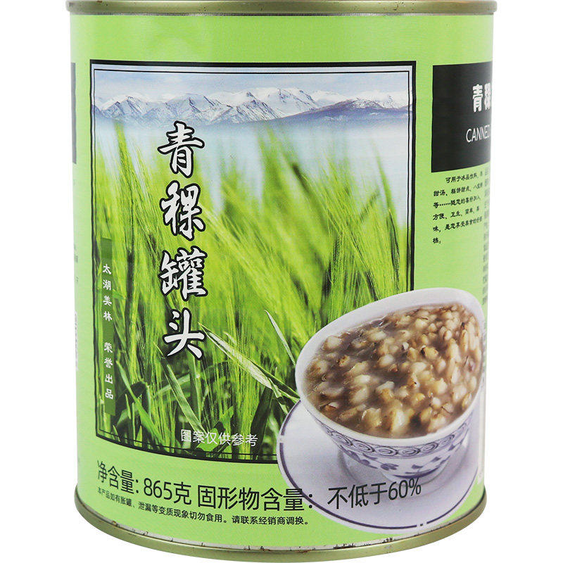 太湖美林青稞罐头开罐即食865g甜品烘焙奶茶店专用原材料