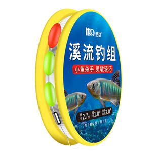 溪流钓线组逗钓三粒漂白条石斑鳑鲏马口小鱼微物小物七星漂线钓组