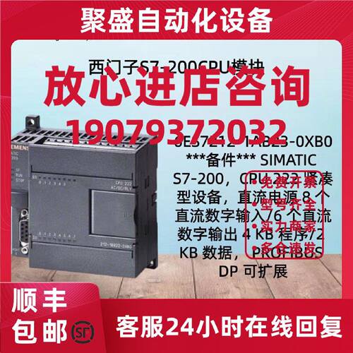 议价西门子S7-200CNCPU模块222紧凑型设备6ES7212-1AB23-0XB0DC/D