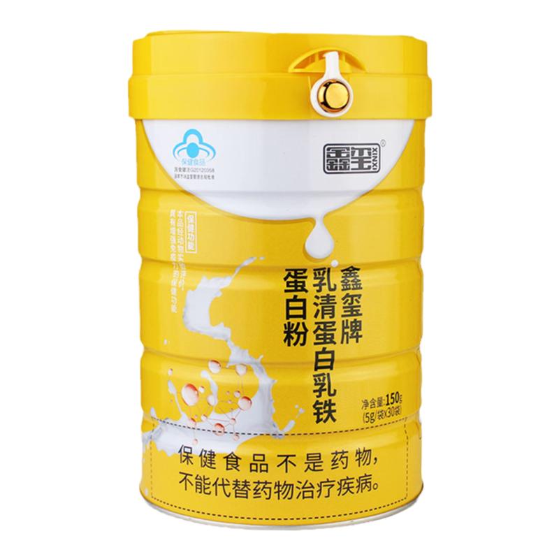 鑫玺乳清蛋白乳铁蛋白粉买1发2罐
