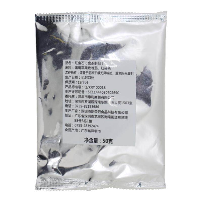 骏茶红宝石调味茶意利花果茶黑莓苹果玫瑰茄新荣阳红茶绿茶乌龙
