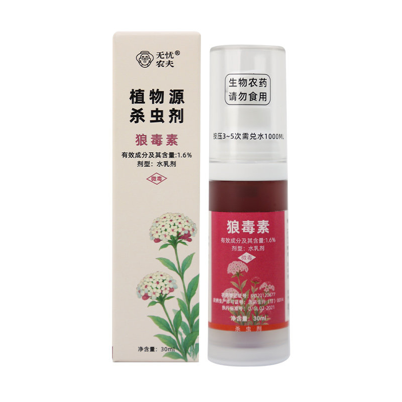 无忧农夫狼毒素植物源杀虫剂蚜虫