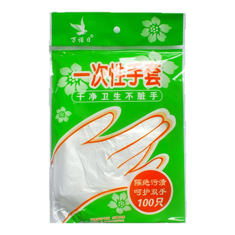 一次性手套厨房餐饮染发PE