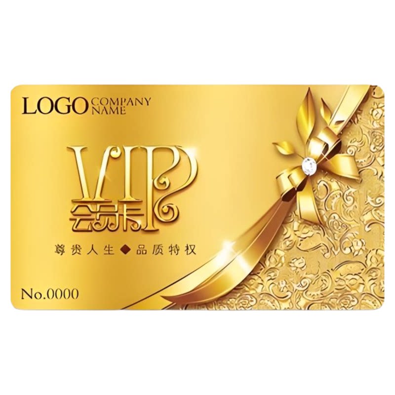会员卡制作贵宾卡定制做卡制卡磁条卡条码卡芯片卡定制名片印刷