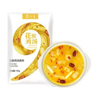 蜀九香花胶鸡汤底料火锅不辣清汤火锅打边炉家用小包装调料150g